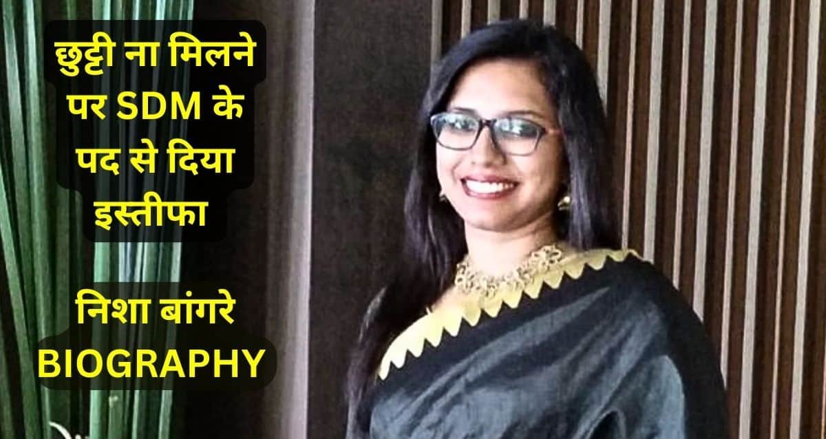 Nisha Bangre Biography in hindi