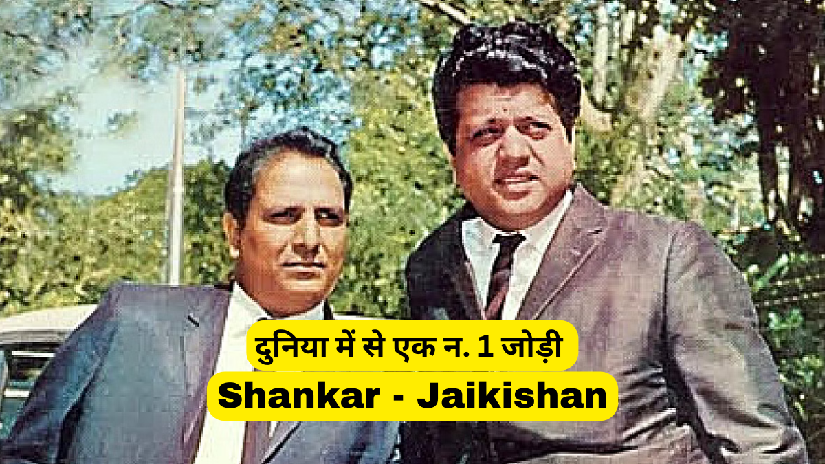 Shankar Jaikishan Biography, Education, Early Life, Award and Friendship