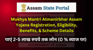 Assam Atmanirbhar Yojana Registration, Eligibility, Scheme Details and Benefits