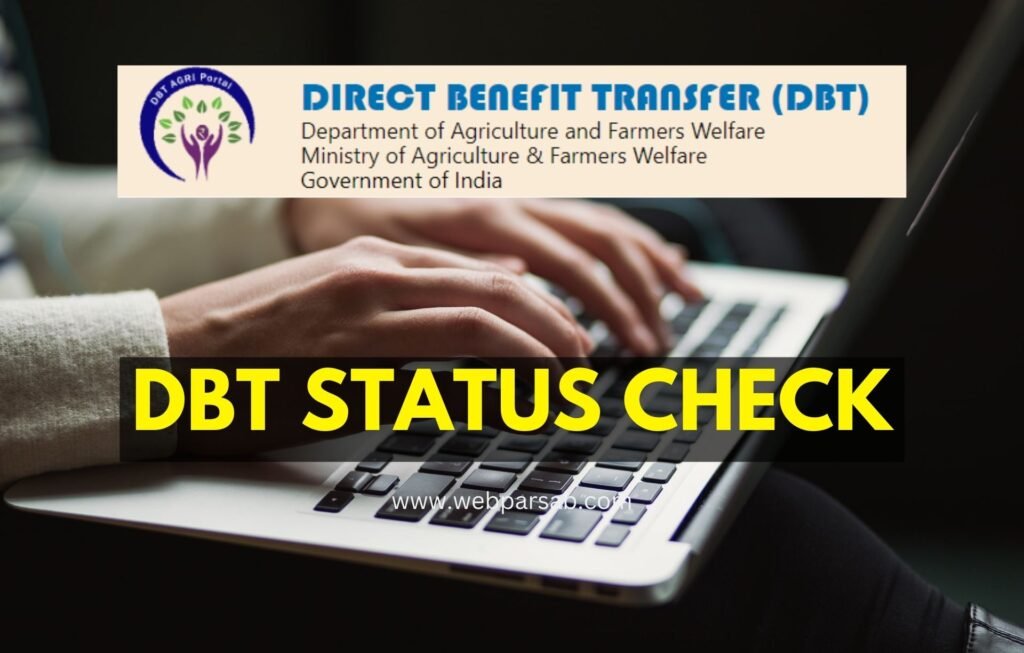 DBT Status Check With Mobile No, Aadhar No, and Rashan Card Number