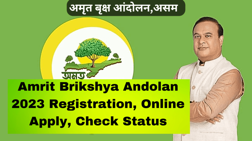 Amrit Brikshya Andolan 2024 Registration, Online Apply, Check Status @aba.assam.gov.in