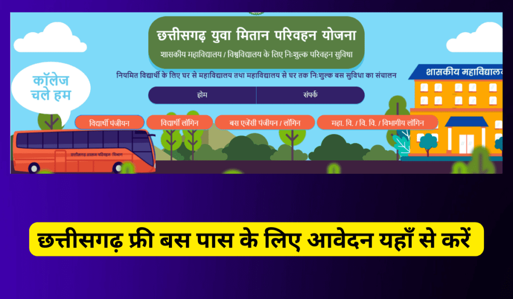 https //cmbuspass.cgstate.gov.in Chhattisgarh Free Bus Pass Apply Here-Yuva Mitan Parivahan Yojana