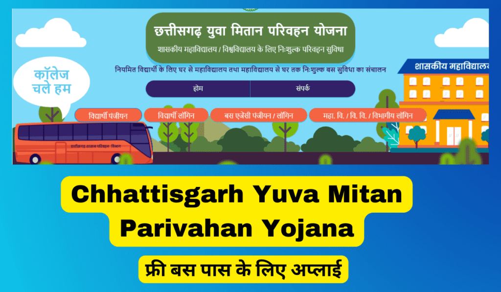 (Online) Chhattisgarh Yuva Mitan Parivahan Yojana, Free Bus Pass Apply