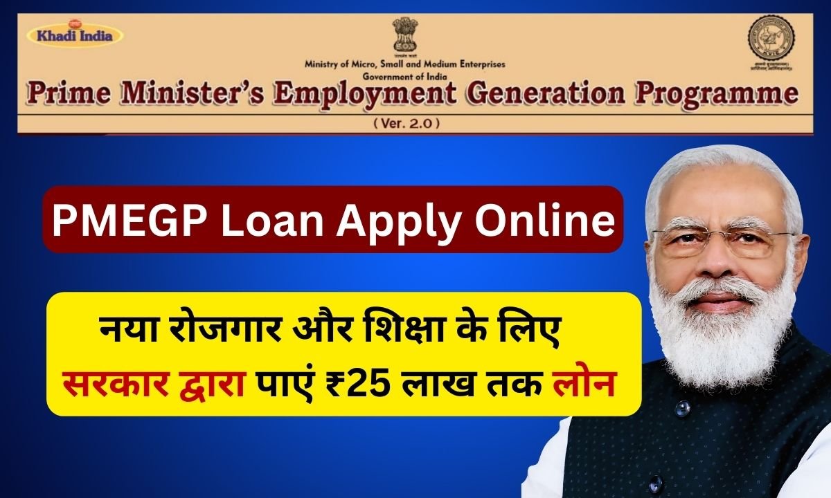 PMEGP Loan Apply Online: Process, Eligibility, Documents and Purpose