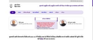 Business Loan in Bihar 10 Lakh Online Apply: Mukhyamantri Udyami Yojana