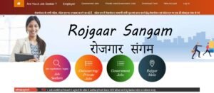 Rojgar Sangam Yojana UP 2024 Registration: Elegibility and Documents