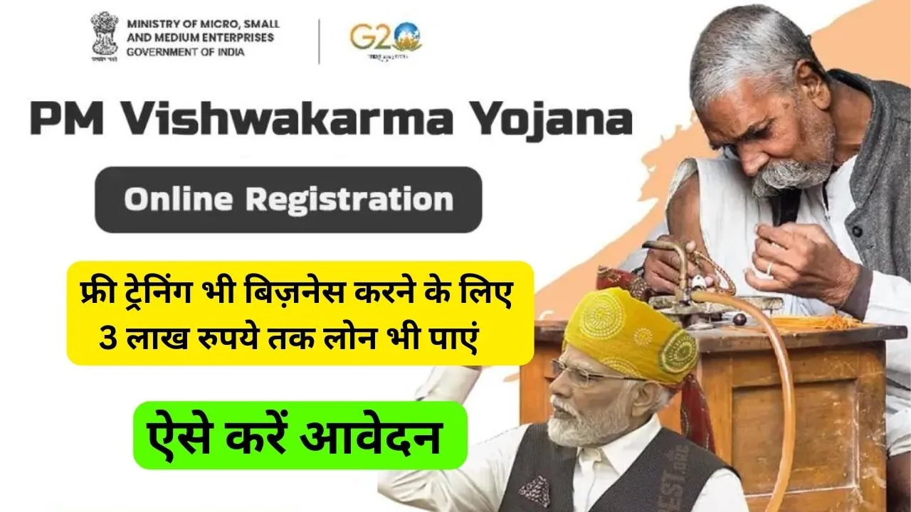 pm viswakarma.gov.in: (2024) PM Vishwakarma Yojana Apply, Eligibility ...