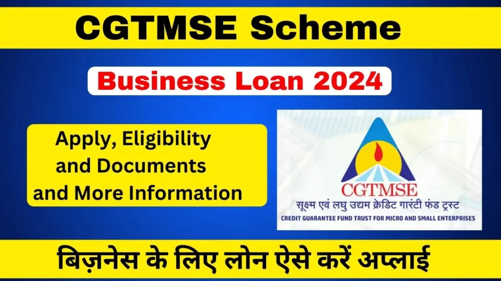 CGTMSE Sarkari Help: Business Loan Apply 2024, Eligibility and Documents