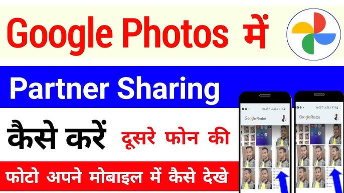 Google Photos: The best way to Automatically Share all Photos with your Partner, Know the Process